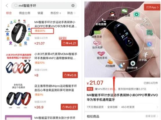 [引流涨粉]闲鱼淘客入门攻略，既能卖货又能引流-第3张图片-智慧创业网