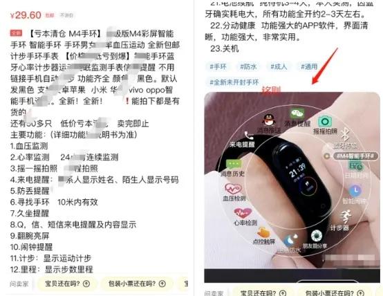 [引流涨粉]闲鱼淘客入门攻略，既能卖货又能引流-第2张图片-智慧创业网