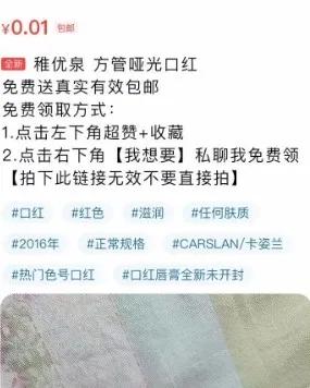 [引流涨粉]闲鱼淘客入门攻略，既能卖货又能引流-第4张图片-智慧创业网