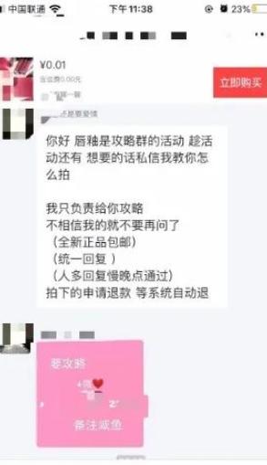 [引流涨粉]闲鱼淘客入门攻略，既能卖货又能引流-第5张图片-智慧创业网