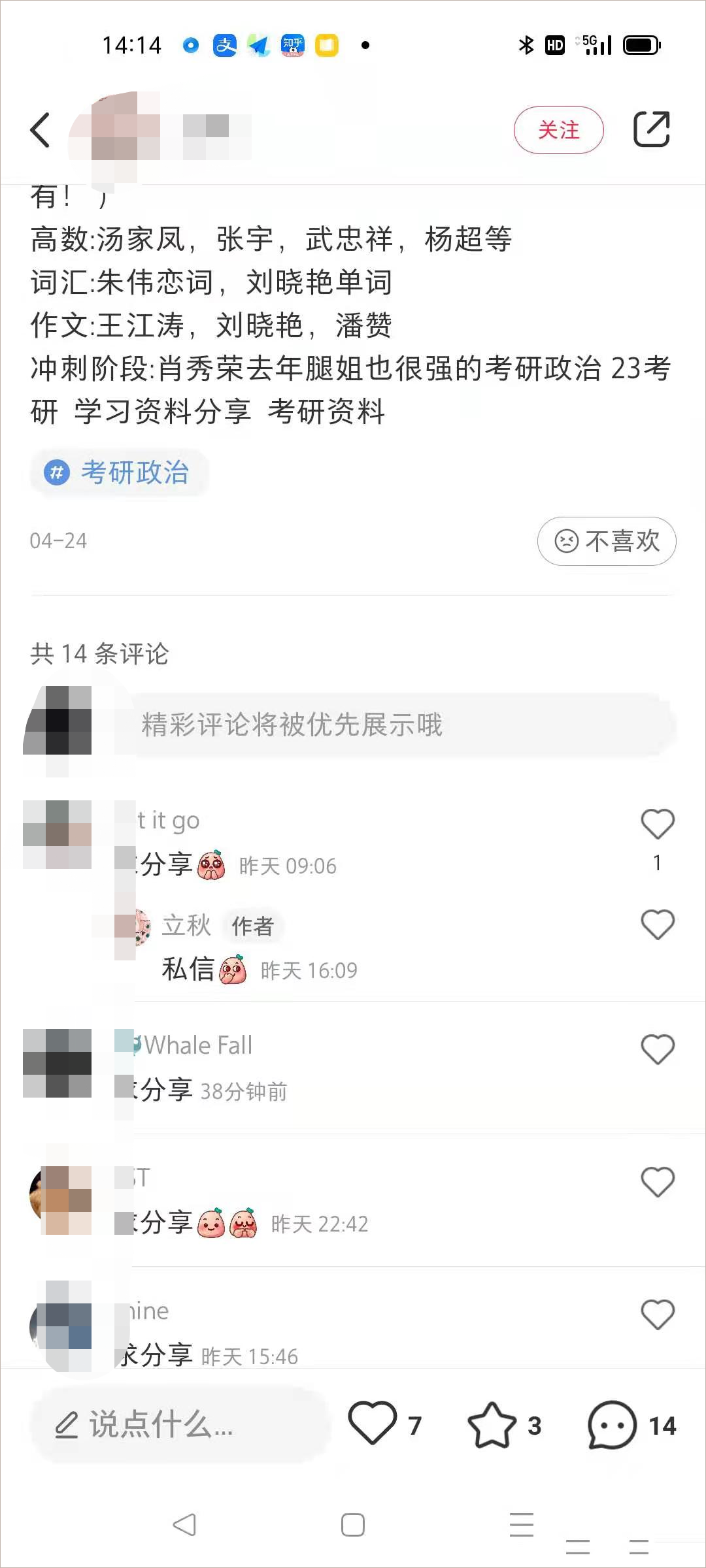[网赚项目]破解大师们捞钱的小红书虚拟项目！-第2张图片-智慧创业网