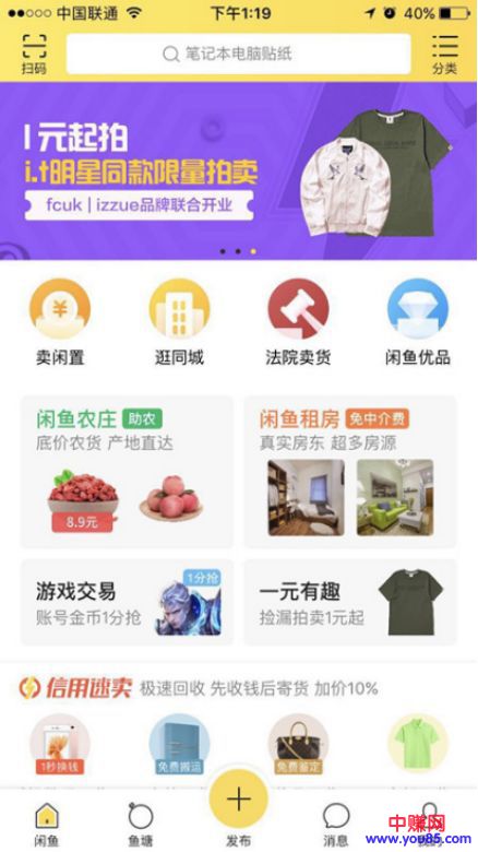 网赚引流技巧，用闲鱼如何精准引流