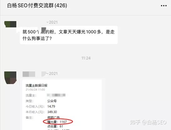 [创业资讯]微信看一看内容来源哪里?看一看推荐规则是什么?怎么赚钱?-第14张图片-智慧创业网