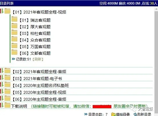 [引流涨粉]利用传播规律被动精准引流！-第2张图片-智慧创业网