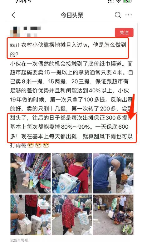 [网赚项目]无门槛赚钱项目，每天收入500+，下班就能做