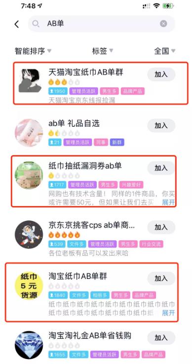 [网赚项目]无门槛赚钱项目，每天收入500+，下班就能做-第5张图片-智慧创业网