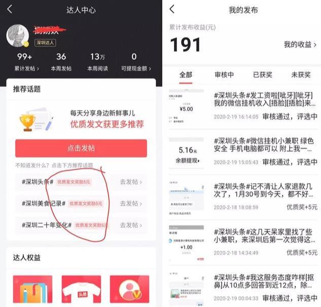 [创业资讯]4个零成本兼职项目，真实靠谱，轻松月入3000-第2张图片-智慧创业网