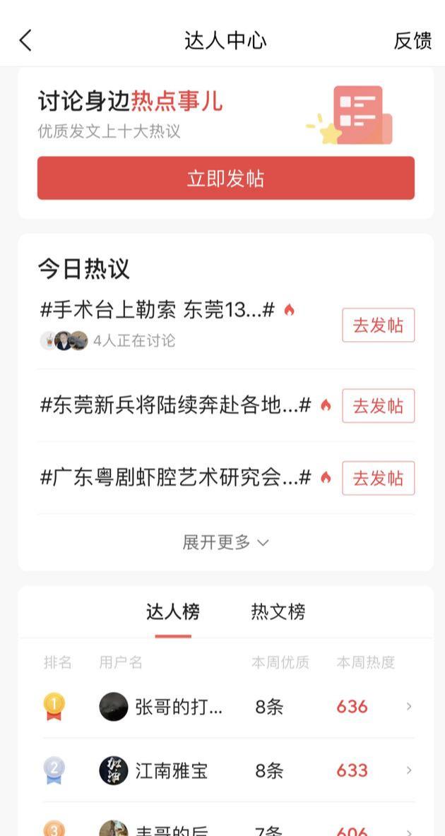 [创业资讯]4个零成本兼职项目，真实靠谱，轻松月入3000-第5张图片-智慧创业网