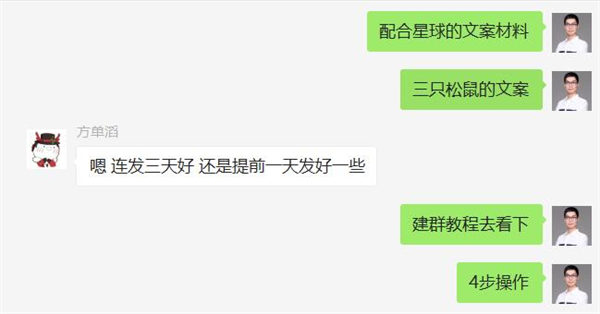 [创业资讯]新项目：我做群买买经历分享-第4张图片-智慧创业网