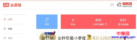 网赚引流量之:如何利用今日头条自媒体平台进行引流-第5张图片-智慧创业网 网赚引流量之:如何利用今日头条自媒体平台进行引流-第5张图片-智慧创业网