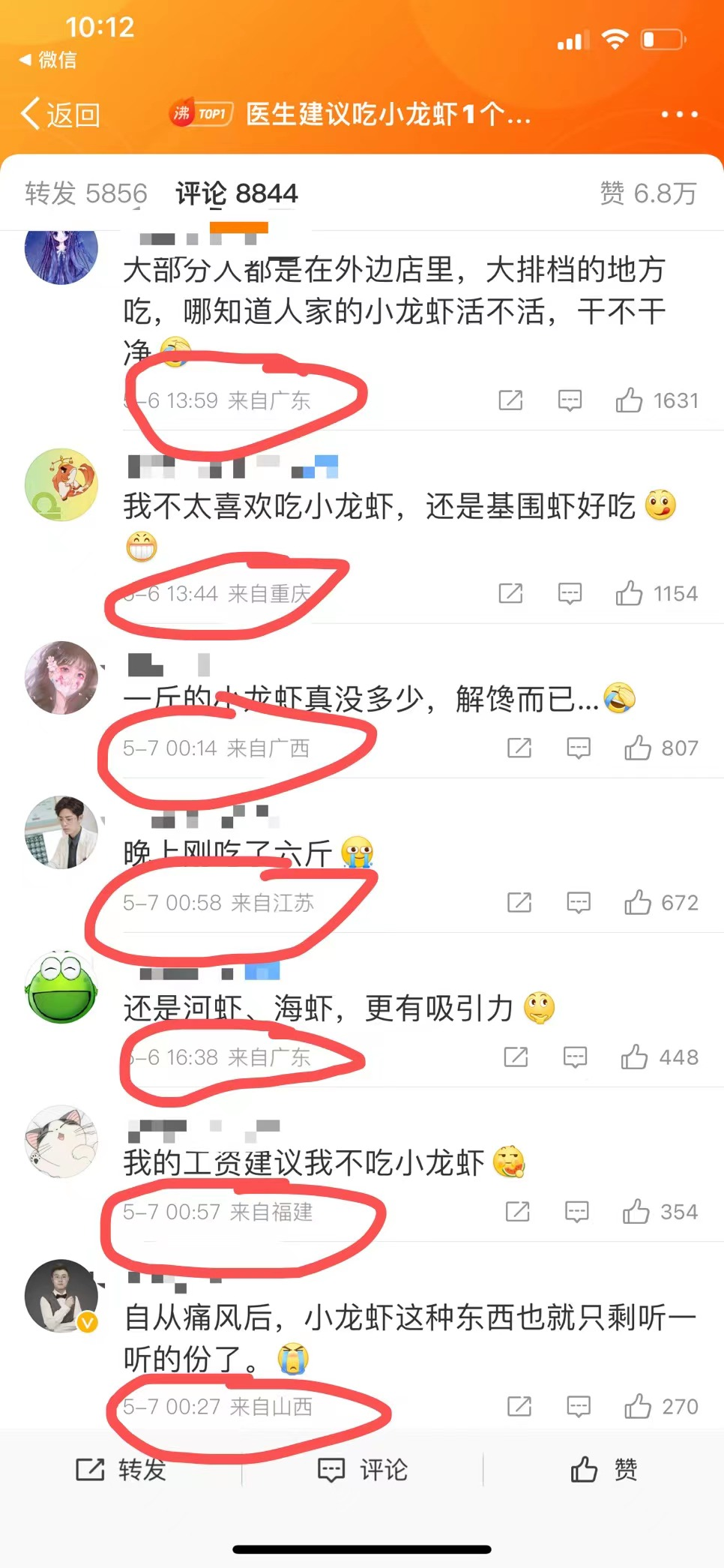 [网赚项目]键盘侠慌了：全网上线“ip归属地显示”背后的搞钱小项目