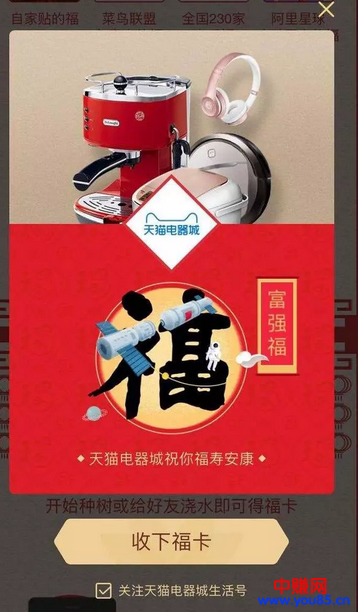支付宝2018年集五福分5亿?你离首富就差一个集五福!-第3张图片-智慧创业网 支付宝2018年集五福分5亿?你离首富就差一个集五福!-第3张图片-智慧创业网