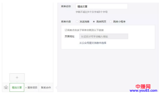 自定义菜单无疑赋予了公众号这种互动能力。-第1张图片-智慧创业网 自定义菜单无疑赋予了公众号这种互动能力。-第1张图片-智慧创业网