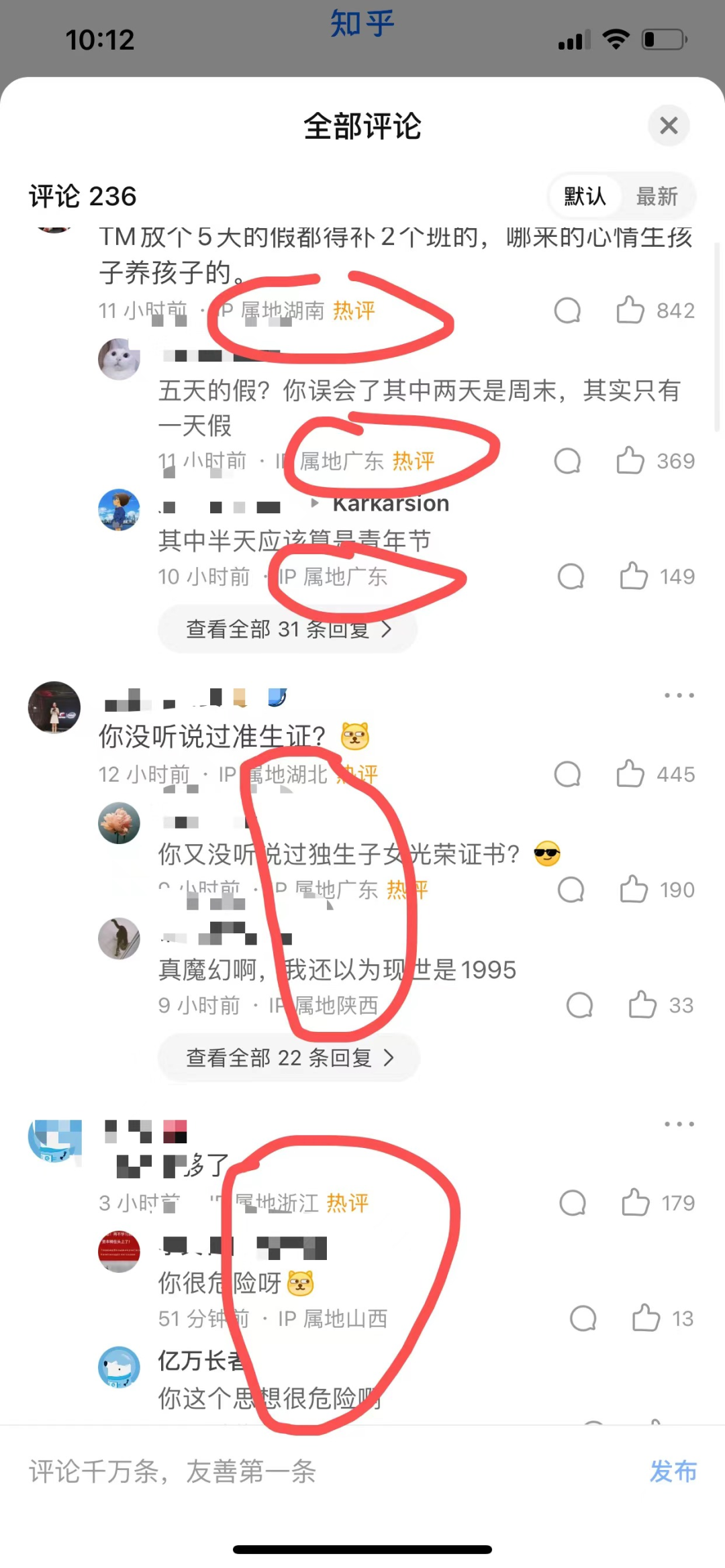 [网赚项目]键盘侠慌了：全网上线“ip归属地显示”背后的搞钱小项目-第3张图片-智慧创业网