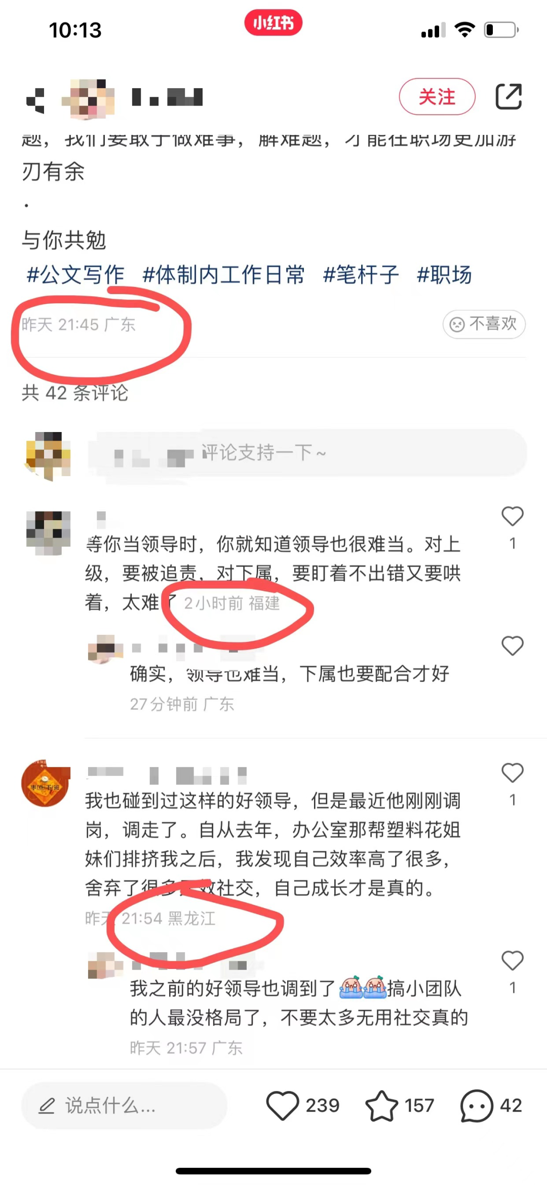 [网赚项目]键盘侠慌了：全网上线“ip归属地显示”背后的搞钱小项目-第4张图片-智慧创业网