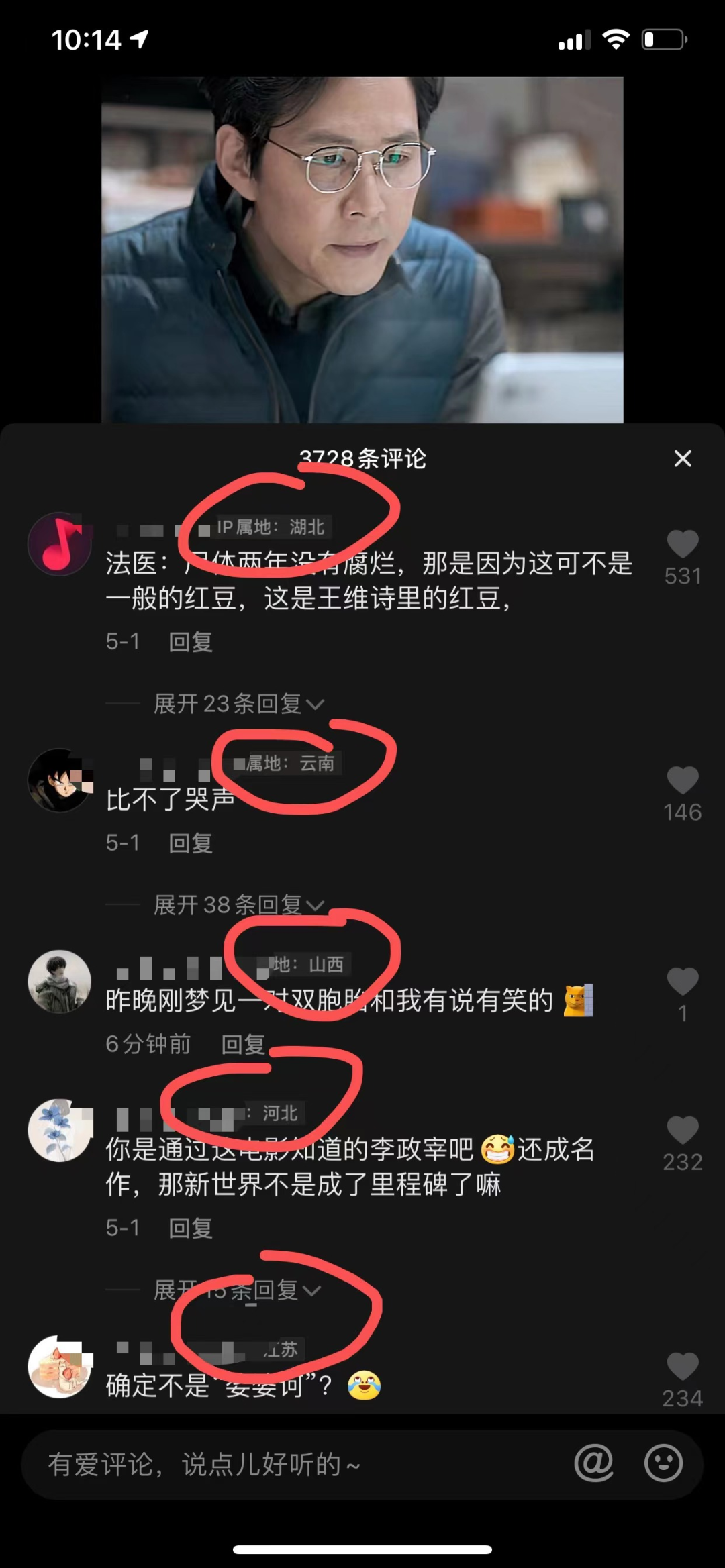 [网赚项目]键盘侠慌了：全网上线“ip归属地显示”背后的搞钱小项目-第5张图片-智慧创业网