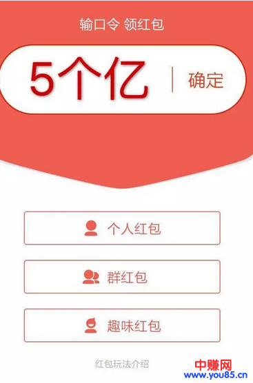 支付宝2018年集五福分5亿?你离首富就差一个集五福!-第2张图片-智慧创业网 支付宝2018年集五福分5亿?你离首富就差一个集五福!-第2张图片-智慧创业网