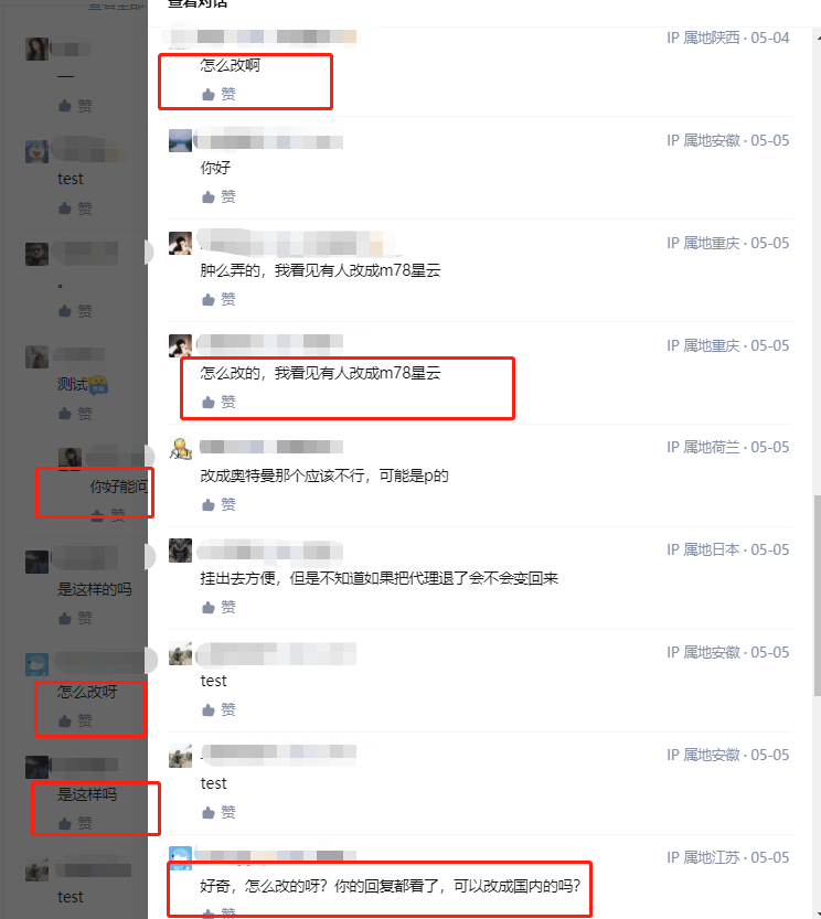 [网赚项目]键盘侠慌了：全网上线“ip归属地显示”背后的搞钱小项目-第13张图片-智慧创业网