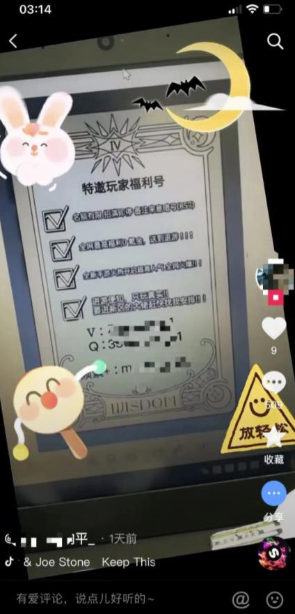 [网赚项目]日赚300-400的骚操作抖音截流玩法-第1张图片-智慧创业网