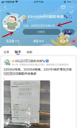[引流涨粉]百度贴吧官方号详细解读及优劣势，企业有没有必要申请开通?-第3张图片-智慧创业网