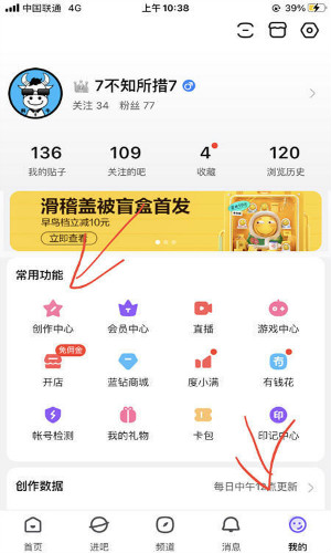 [引流涨粉]百度贴吧官方号详细解读及优劣势，企业有没有必要申请开通?-第6张图片-智慧创业网