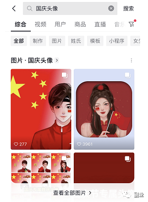 [网赚项目]国庆节最好的赚钱副业，日赚200多块-第3张图片-智慧创业网