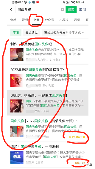 [网赚项目]国庆节最好的赚钱副业，日赚200多块-第6张图片-智慧创业网