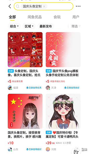 [网赚项目]国庆节最好的赚钱副业，日赚200多块-第8张图片-智慧创业网