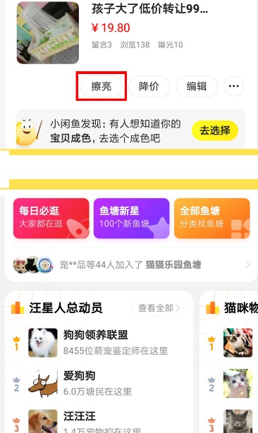 [电商教程]新手闲鱼开店必看，闲鱼选品攻略（二）-第2张图片-智慧创业网