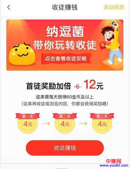 爱奇艺纳逗到底能不能赚钱,全方位解析-第3张图片-智慧创业网 爱奇艺纳逗到底能不能赚钱,全方位解析-第3张图片-智慧创业网