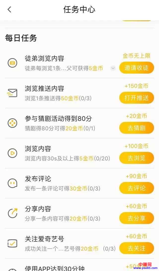 爱奇艺纳逗到底能不能赚钱,全方位解析-第2张图片-智慧创业网 爱奇艺纳逗到底能不能赚钱,全方位解析-第2张图片-智慧创业网