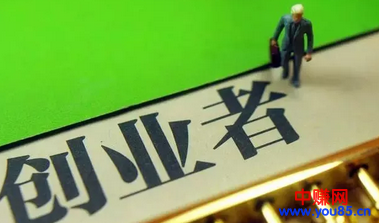 辞职创业,除了钱,更是为了拥有不一样的人生-第3张图片-智慧创业网 辞职创业,除了钱,更是为了拥有不一样的人生-第3张图片-智慧创业网