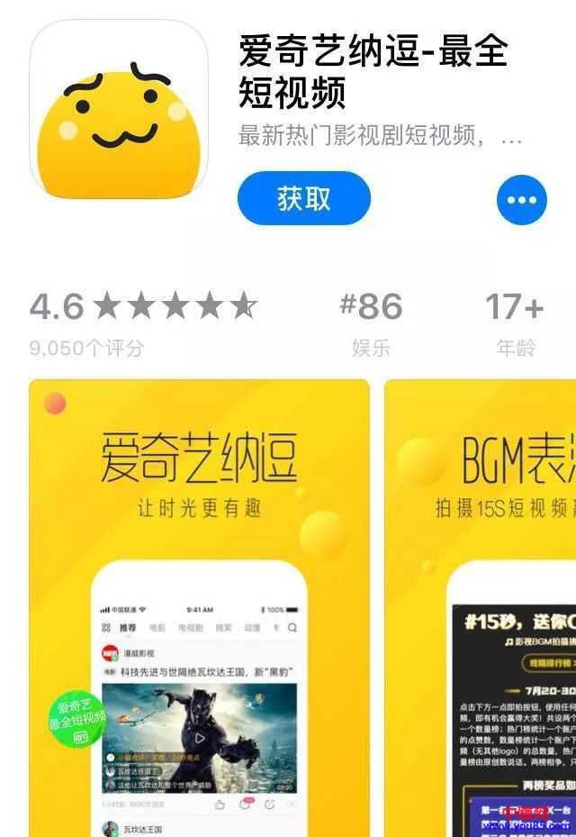 爱奇艺纳逗到底能不能赚钱,全方位解析-第1张图片-智慧创业网 爱奇艺纳逗到底能不能赚钱,全方位解析-第1张图片-智慧创业网