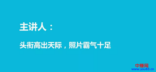 教你如何朋友圈刷屏的课程海报,来看看他们的文案怎么写-第7张图片-智慧创业网 教你如何朋友圈刷屏的课程海报,来看看他们的文案怎么写-第7张图片-智慧创业网