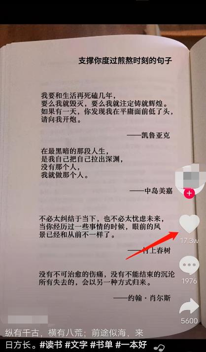 [创业资讯]抖音书单还可以做吗？零基础玩法，做好这几点，月入过万很轻松