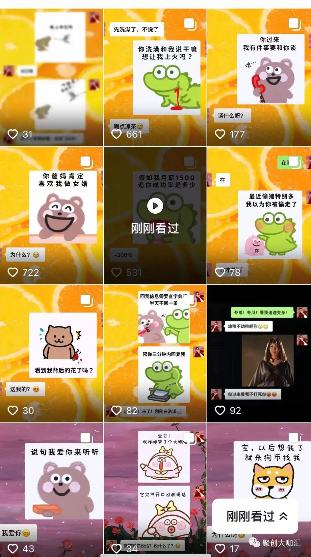 [网赚项目]抖音表情包赚钱小项目，只要不懒，做一天200+