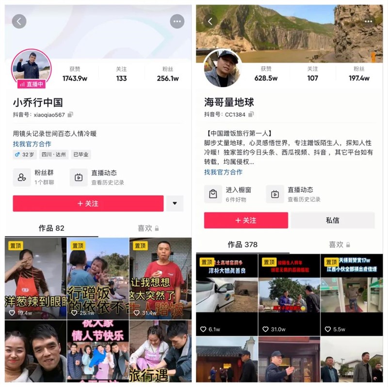 [创业资讯]一条视频涨粉200万，蹭饭类短视频为什么容易火？-第2张图片-智慧创业网