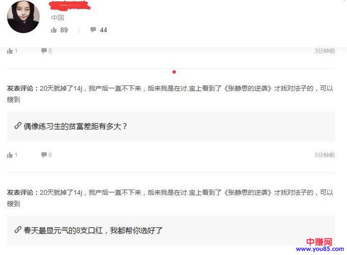 利用腾讯新闻结合淘宝,进行二次引流,轻松卖货赚钱-第4张图片-智慧创业网 利用腾讯新闻结合淘宝,进行二次引流,轻松卖货赚钱-第4张图片-智慧创业网