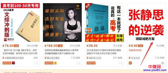 利用腾讯新闻结合淘宝,进行二次引流,轻松卖货赚钱-第5张图片-智慧创业网 利用腾讯新闻结合淘宝,进行二次引流,轻松卖货赚钱-第5张图片-智慧创业网