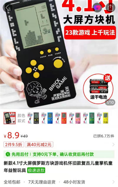 一单29.9元,利润70%的怀旧游戏项目-第3张图片-智慧创业网 一单29.9元,利润70%的怀旧游戏项目-第3张图片-智慧创业网