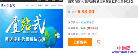[网赚项目]网站源码项目分享，小众市场，一个月赚上万不难！-第3张图片-智慧创业网