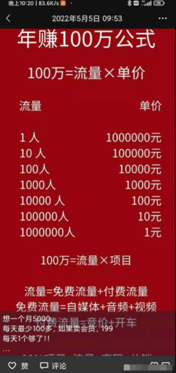 虚拟项目资料信息差另类玩法日入500+-第3张图片-智慧创业网 虚拟项目资料信息差另类玩法日入500+-第3张图片-智慧创业网