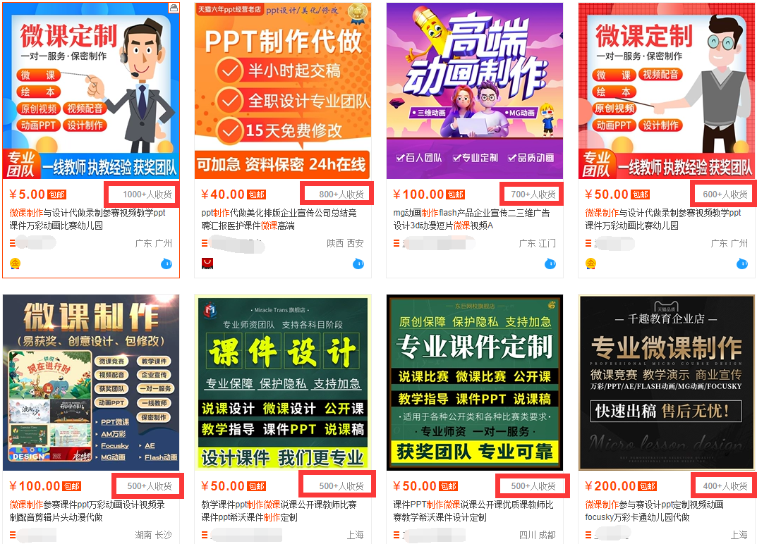 [网赚项目]某宝卖服务类产品赚钱，一个月2W+-第1张图片-智慧创业网