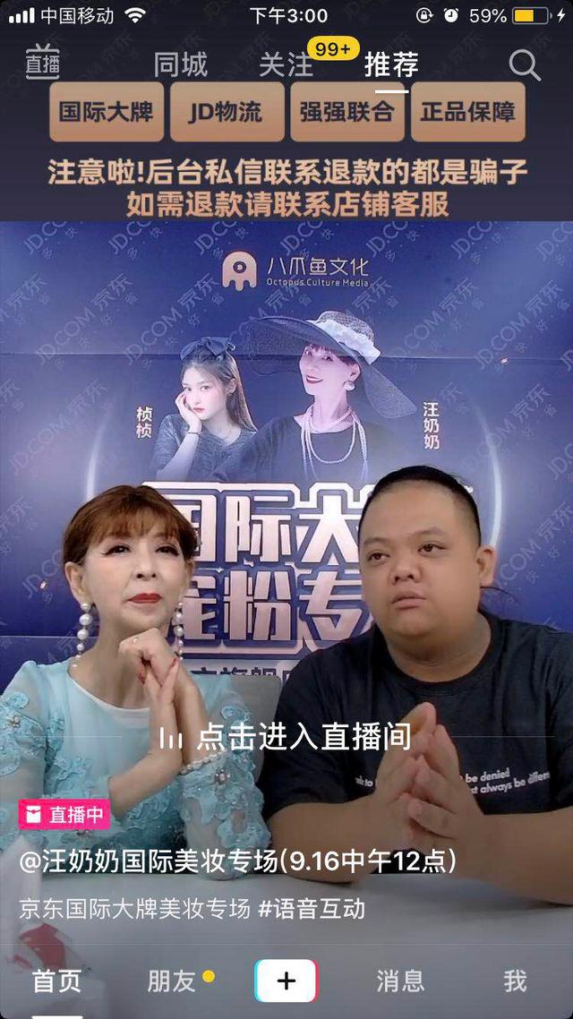 [创业资讯]深度揭秘抖音直播上热门推荐规则（附10个抖音直播上热门小技巧）-第3张图片-智慧创业网