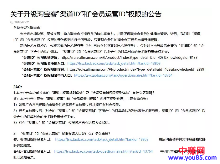 重磅！联盟取消强制拉新政策？淘客赚钱机会又来了