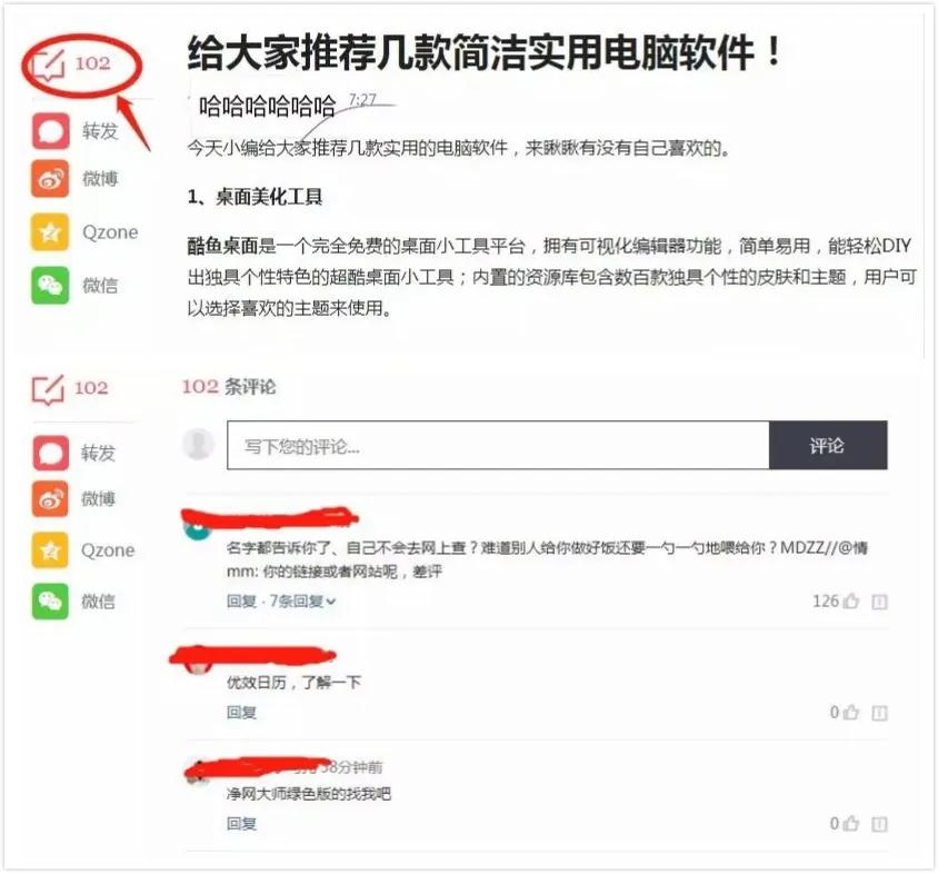 [网赚项目]CPA项目流氓玩法日赚200+ 自媒体免费送操作CPA安装包-第2张图片-智慧创业网