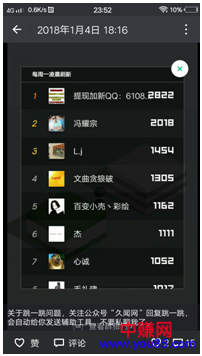 这样做可以让别人心甘情愿的转发你的朋友圈-第4张图片-智慧创业网 这样做可以让别人心甘情愿的转发你的朋友圈-第4张图片-智慧创业网