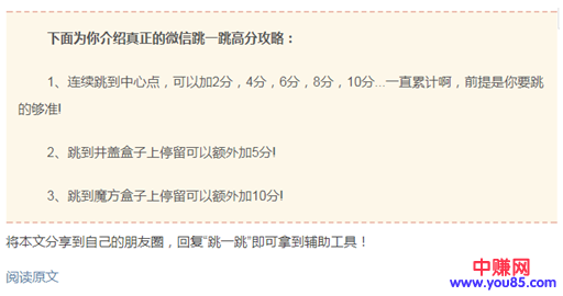 这样做可以让别人心甘情愿的转发你的朋友圈-第5张图片-智慧创业网 这样做可以让别人心甘情愿的转发你的朋友圈-第5张图片-智慧创业网