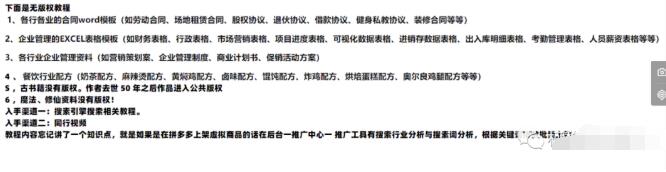 [网赚项目]6种虚拟资料变现玩法，做的好月入万元，建议开始兼职后面可全职-第3张图片-智慧创业网