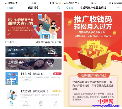 某宝拉新和推广收钱码结合操作,一单赚100到1000元-第5张图片-智慧创业网 某宝拉新和推广收钱码结合操作,一单赚100到1000元-第5张图片-智慧创业网